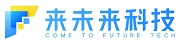 来将来科技